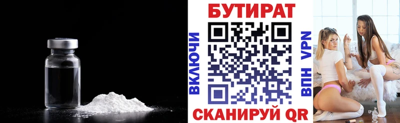 Купить закладки  Талица  БУТИРАТ оксибутират 