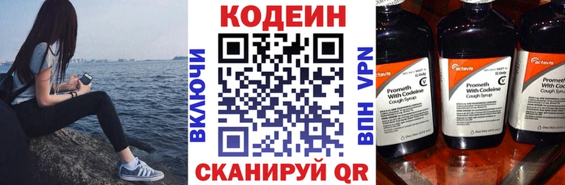 Кодеин напиток Lean (лин)  Купить закладки  Талица 