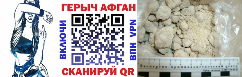 Героин хмурый  Купить где  Талица 