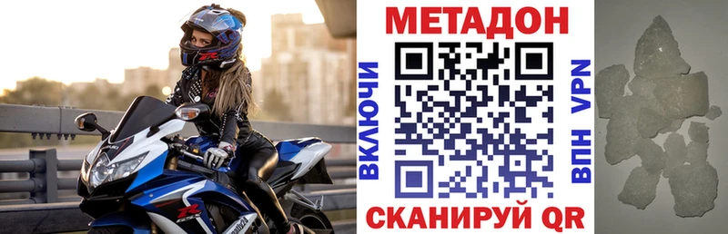 Метадон кристалл  Купить  Талица 